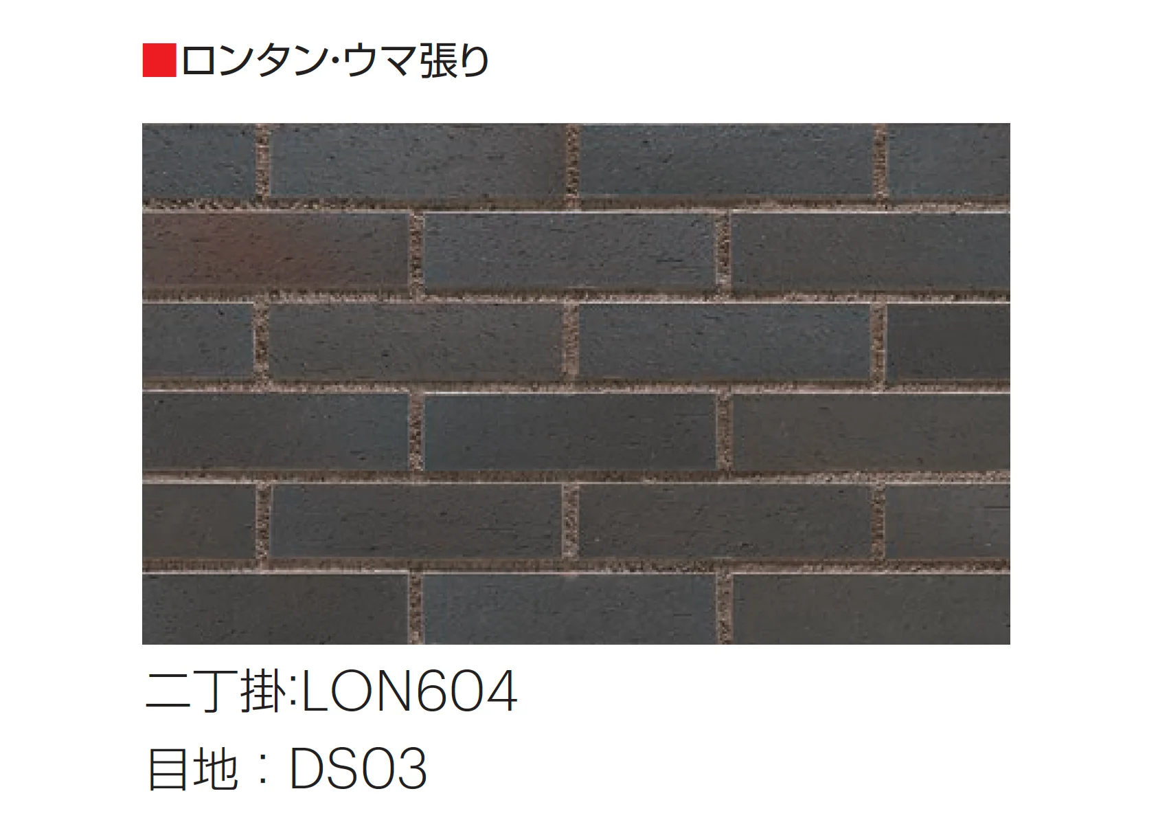 平田タイルの「ロンタン」のサブ画像3