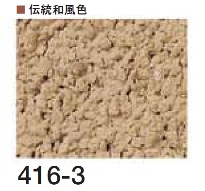 四国化成の「ルミデコール【2026年3月末 生産終了】」のサブ画像78