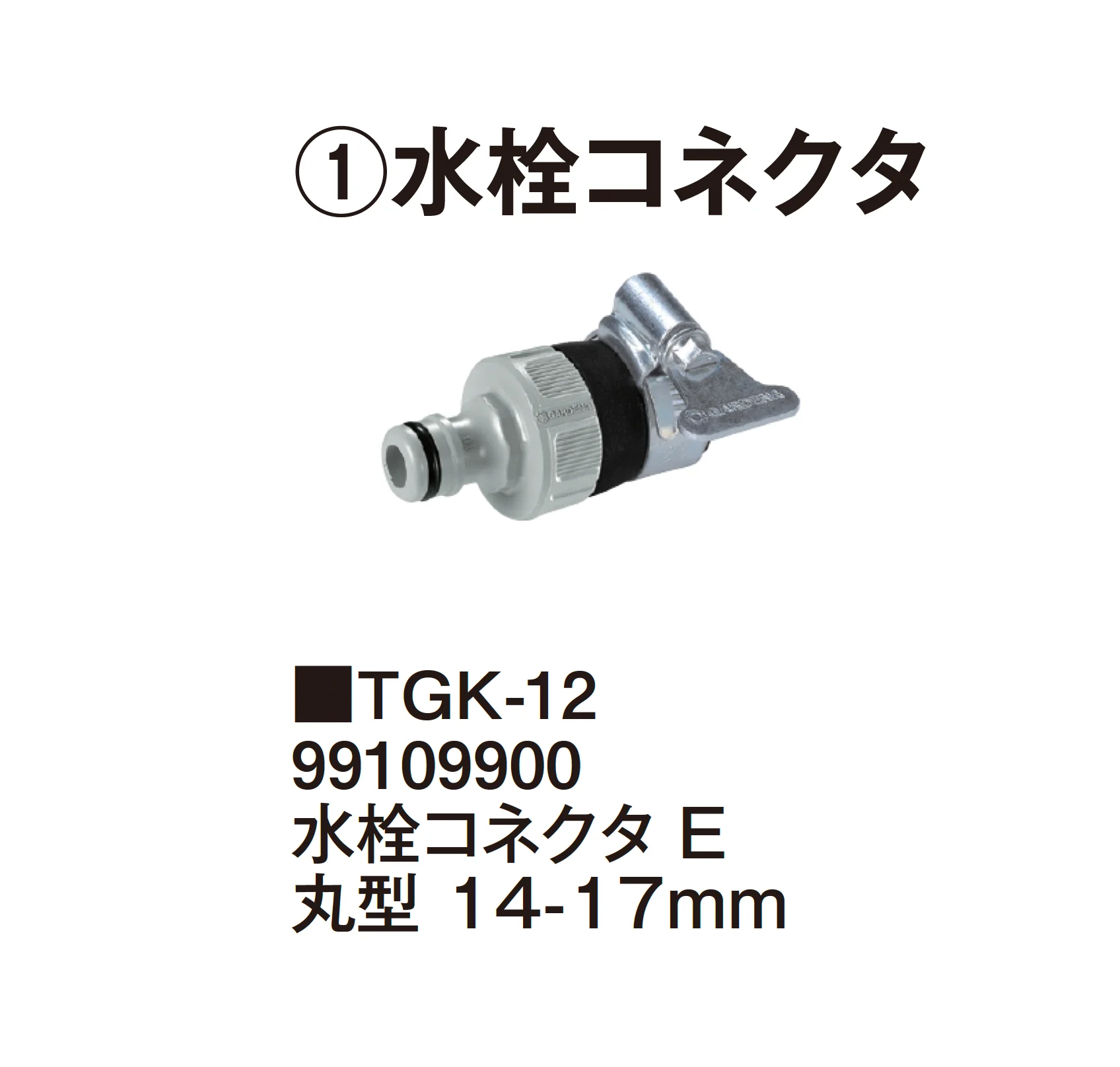 タカショーの「マイクロドリップシステム」のサブ画像5