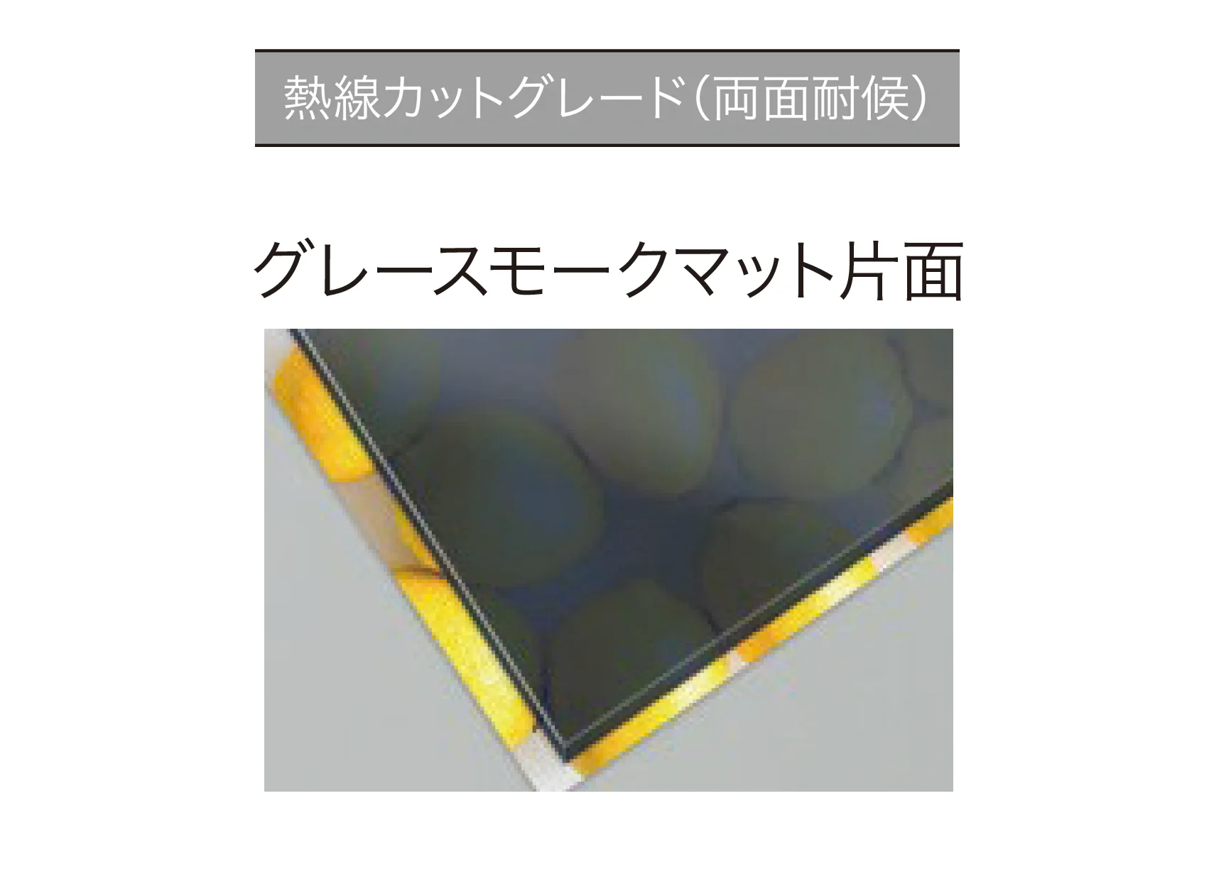 ゆとりの「リペアポリカ」のサブ画像5