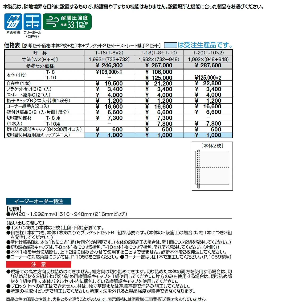 プログコートフェンス F5型【2025年版】_価格_1