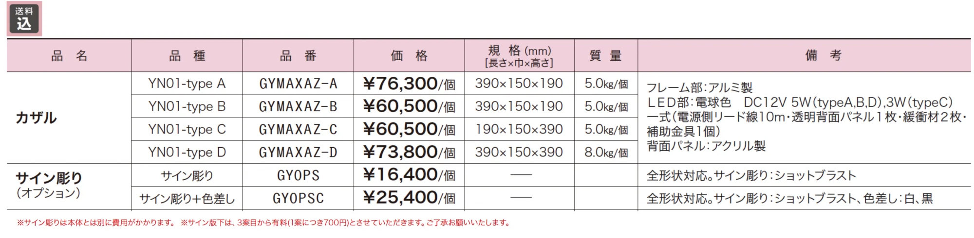 カザル【2023年版】_価格_1