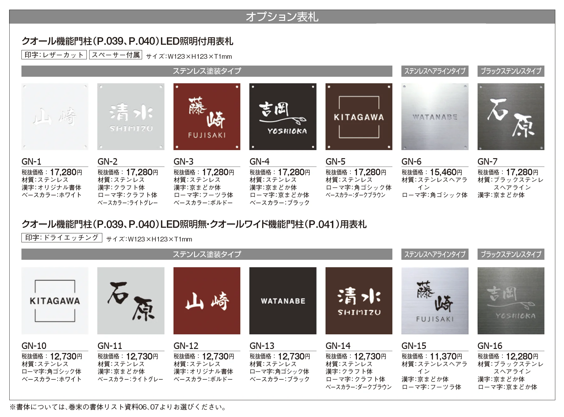 クオール機能門柱【2025年版】_価格_3