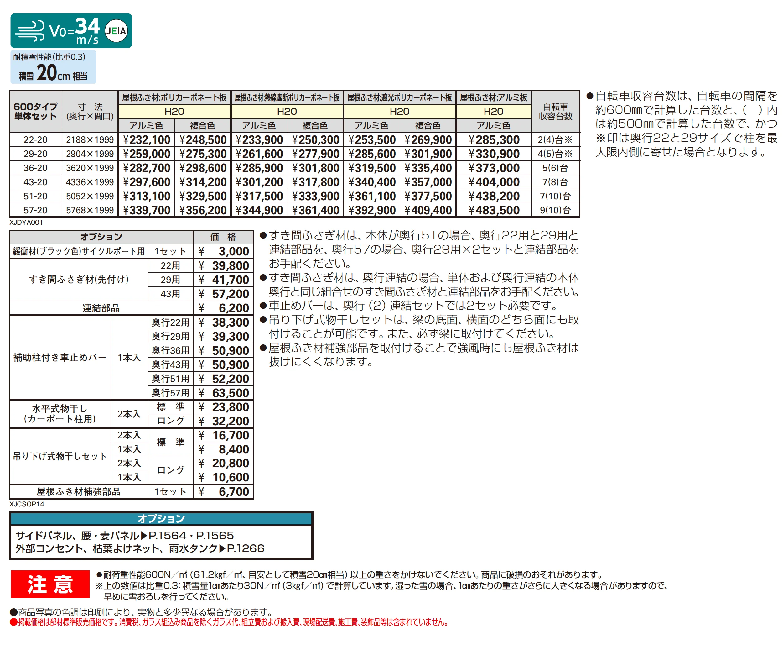 エフルージュ FIRST ミニ T 600タイプ(単体)_価格_1