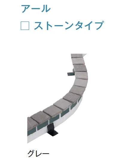メイクランドの「ストーンジョイント【2025年版】【廃番】」のサブ画像14