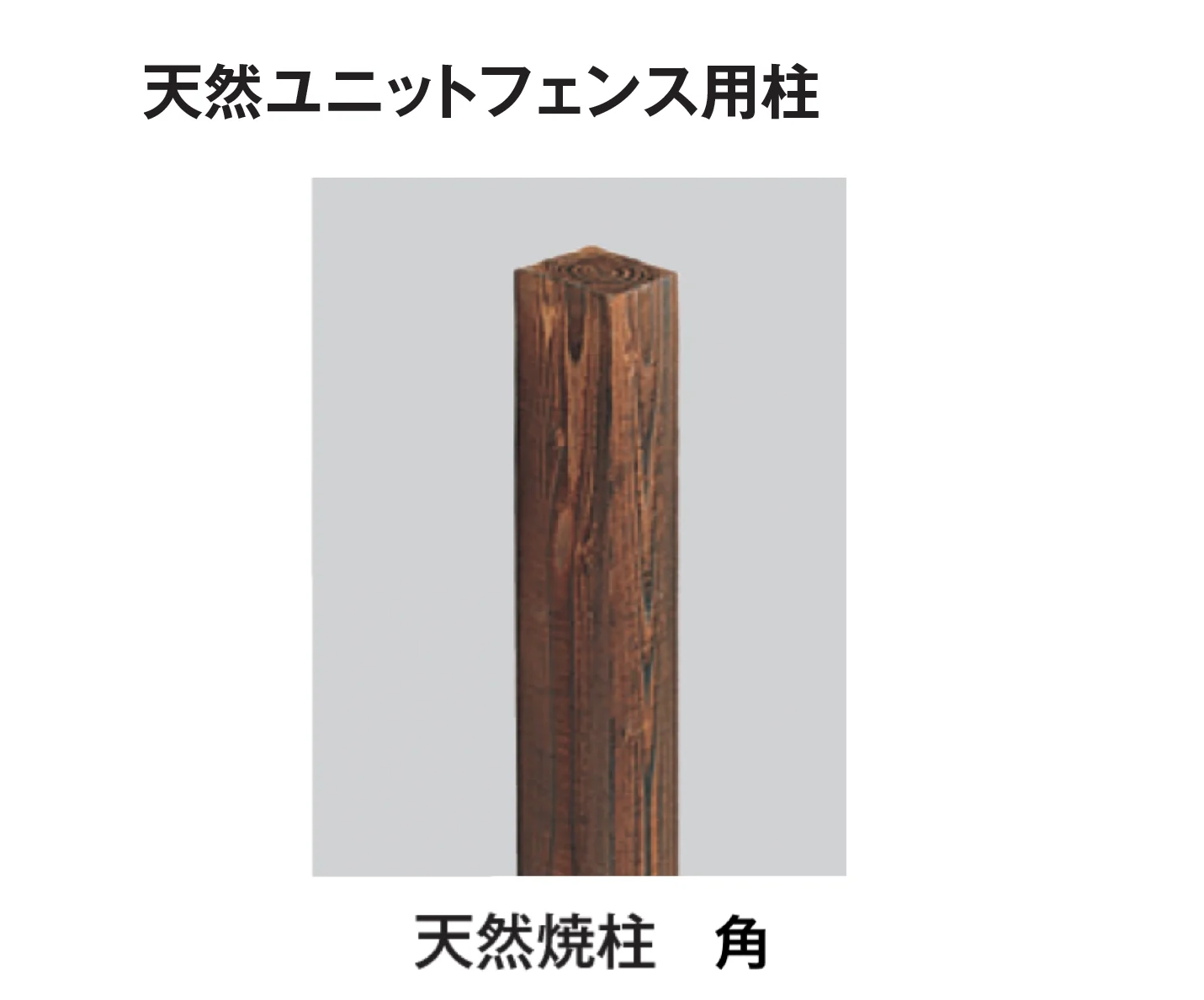 タカショーの「天然竜安寺垣ユニット【2025年版】」のサブ画像2