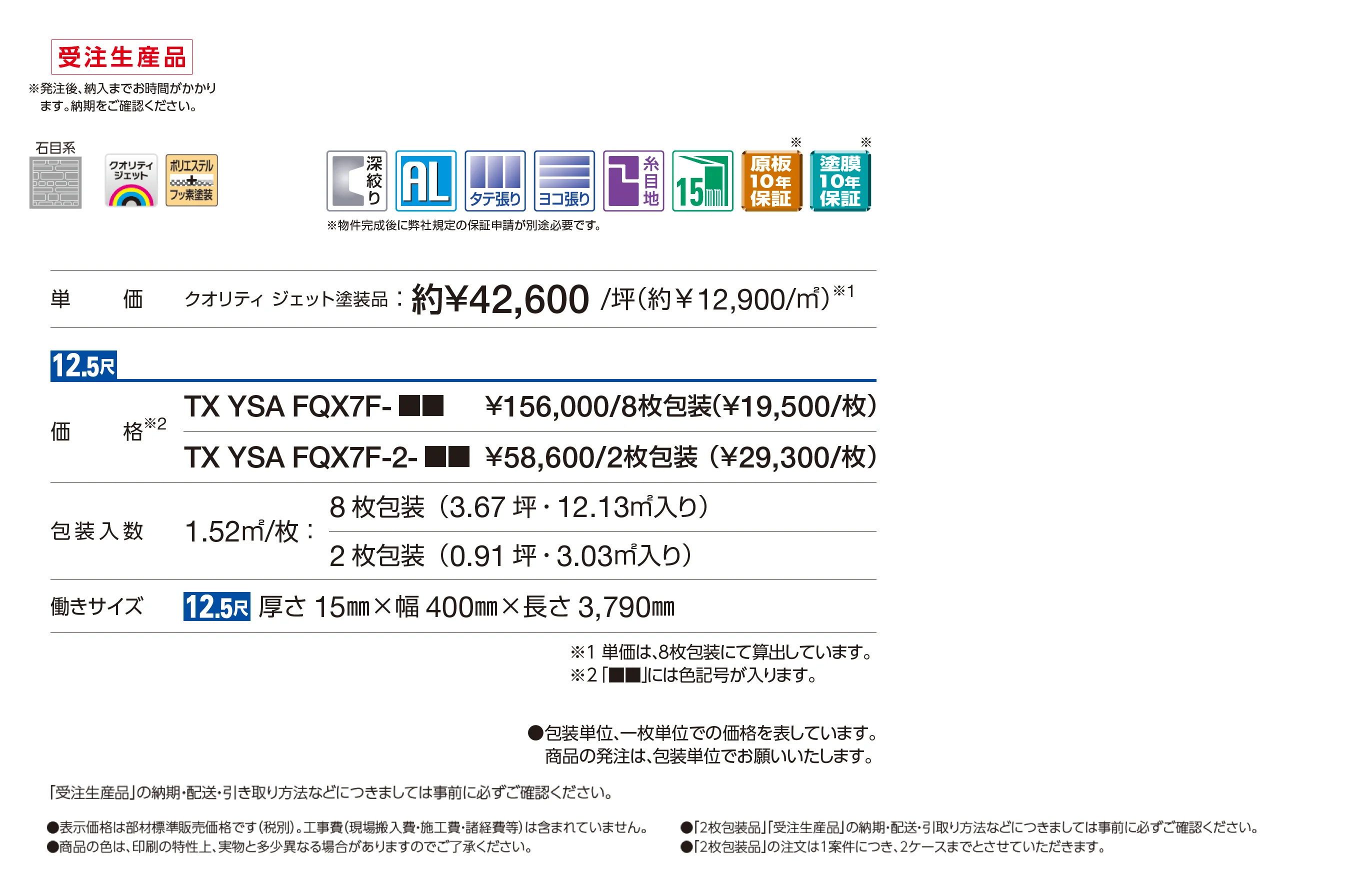 アルカベール クオリティ ジェット モナストーン_価格_1