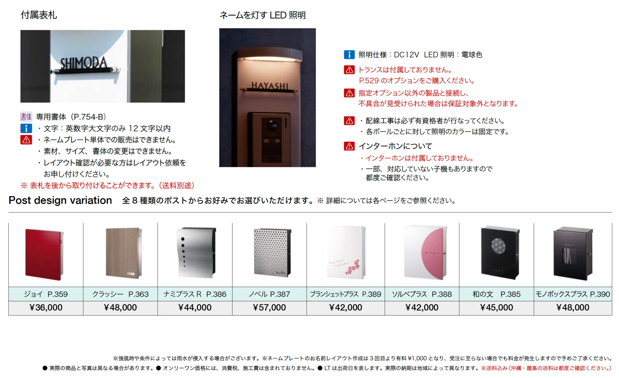 スマートポール セレクト【2025年版】【廃番】_価格_2