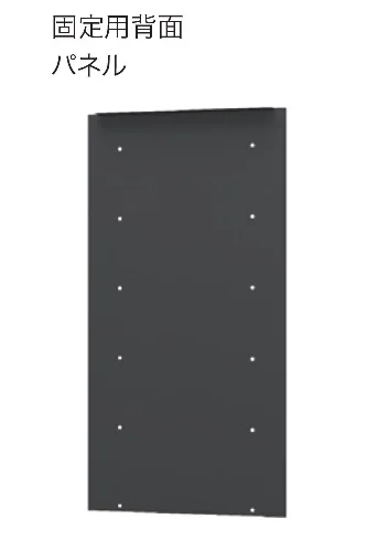 ナスタの「ポスト(Nasta Box プチ宅unit据置設置対応)・固定用背面パネル」のサブ画像3