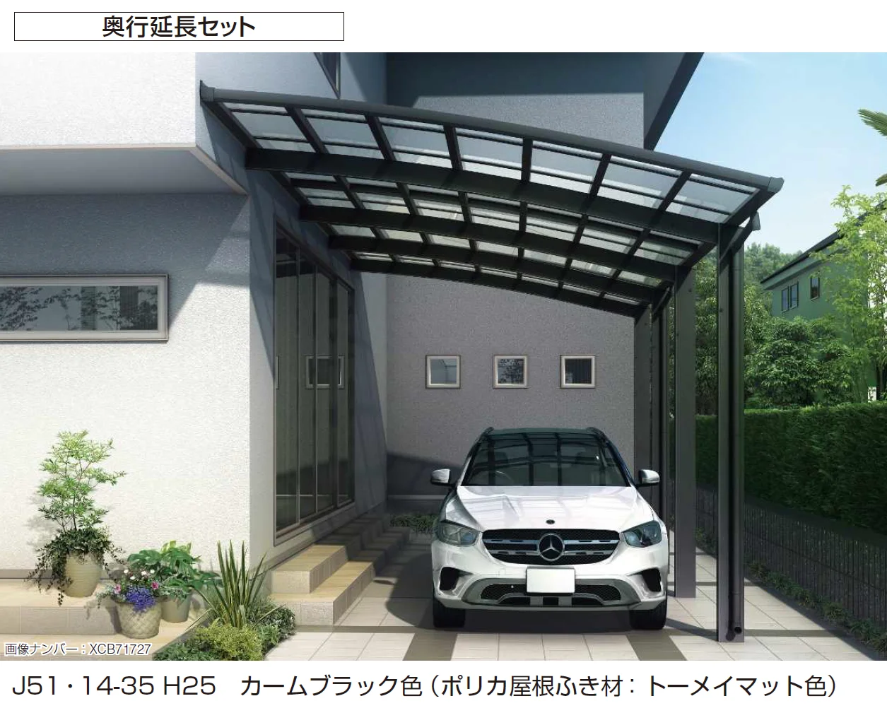 YKK APの「アリュースベーカ 1500タイプ 単体セット／奥行延長セット【2024年版】」のサブ画像1