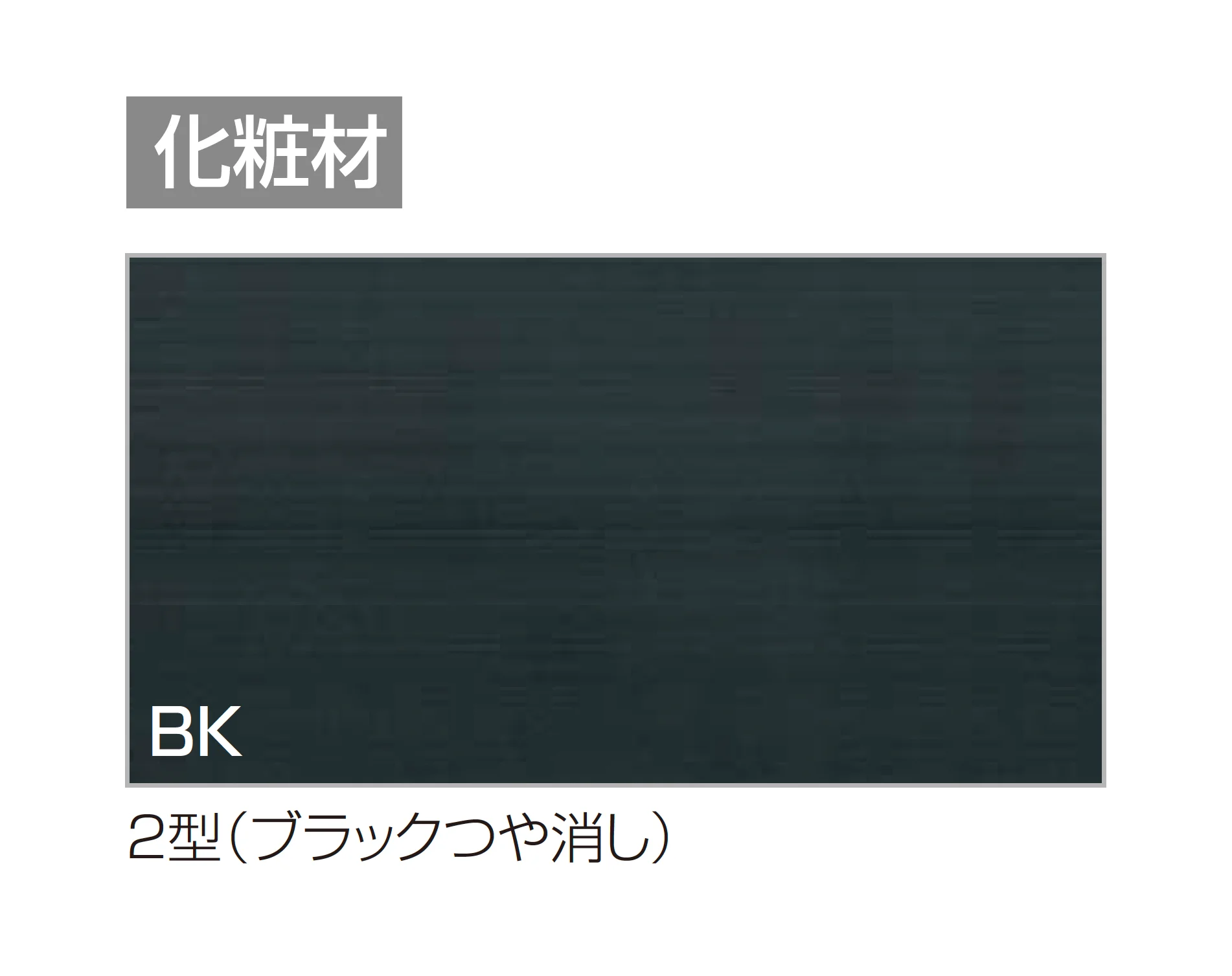 四国化成の「アートウォールmodern アルミタイプ【2026年6月発売】」のサブ画像3