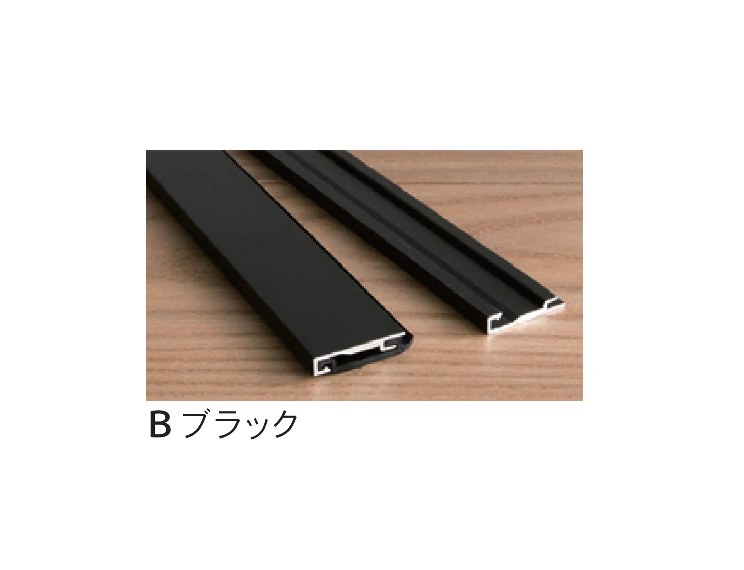 Bullsの「後付アルミ巾木 fitbase/後付樹脂巾木 fitbase lite/極小アルミ巾木 albase」のサブ画像2