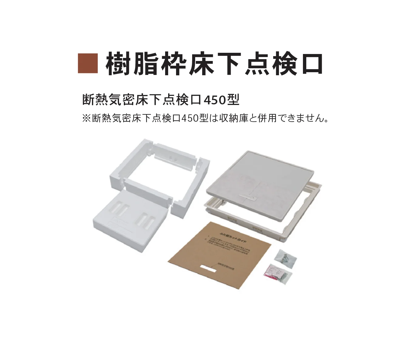 Bullsの「シマウマ樹脂枠床下点検口・収納庫」のサブ画像4