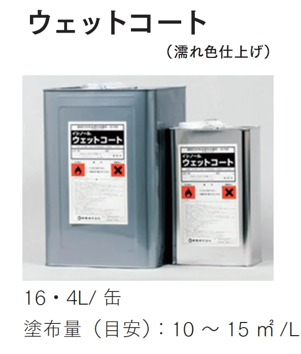 マチダコーポレーションの「石材用浸透性吸水防止剤【2025年版】」のサブ画像2