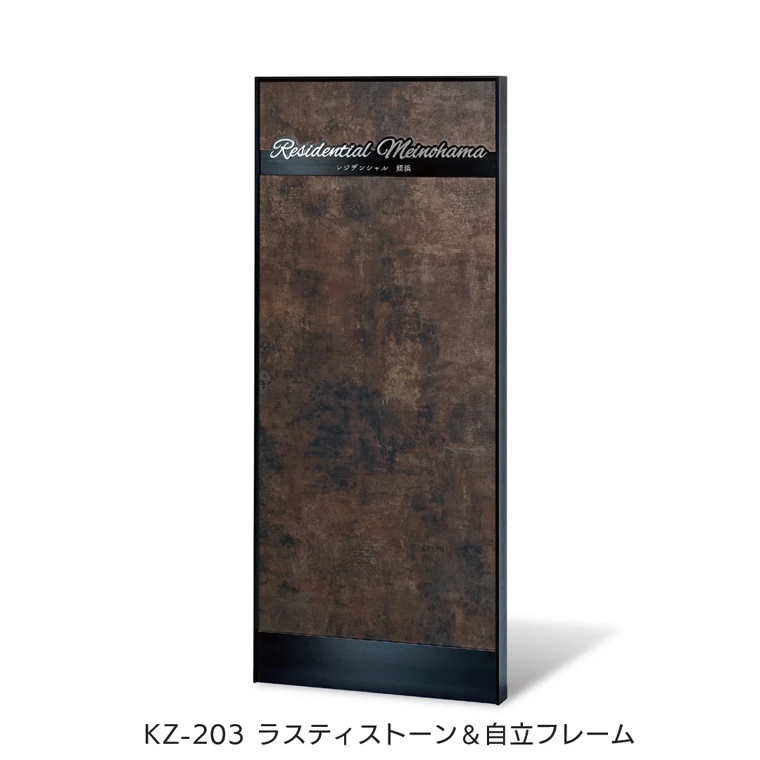 福彫の「【看板・銘板】自立式サイン ラスティストーン」のサブ画像3