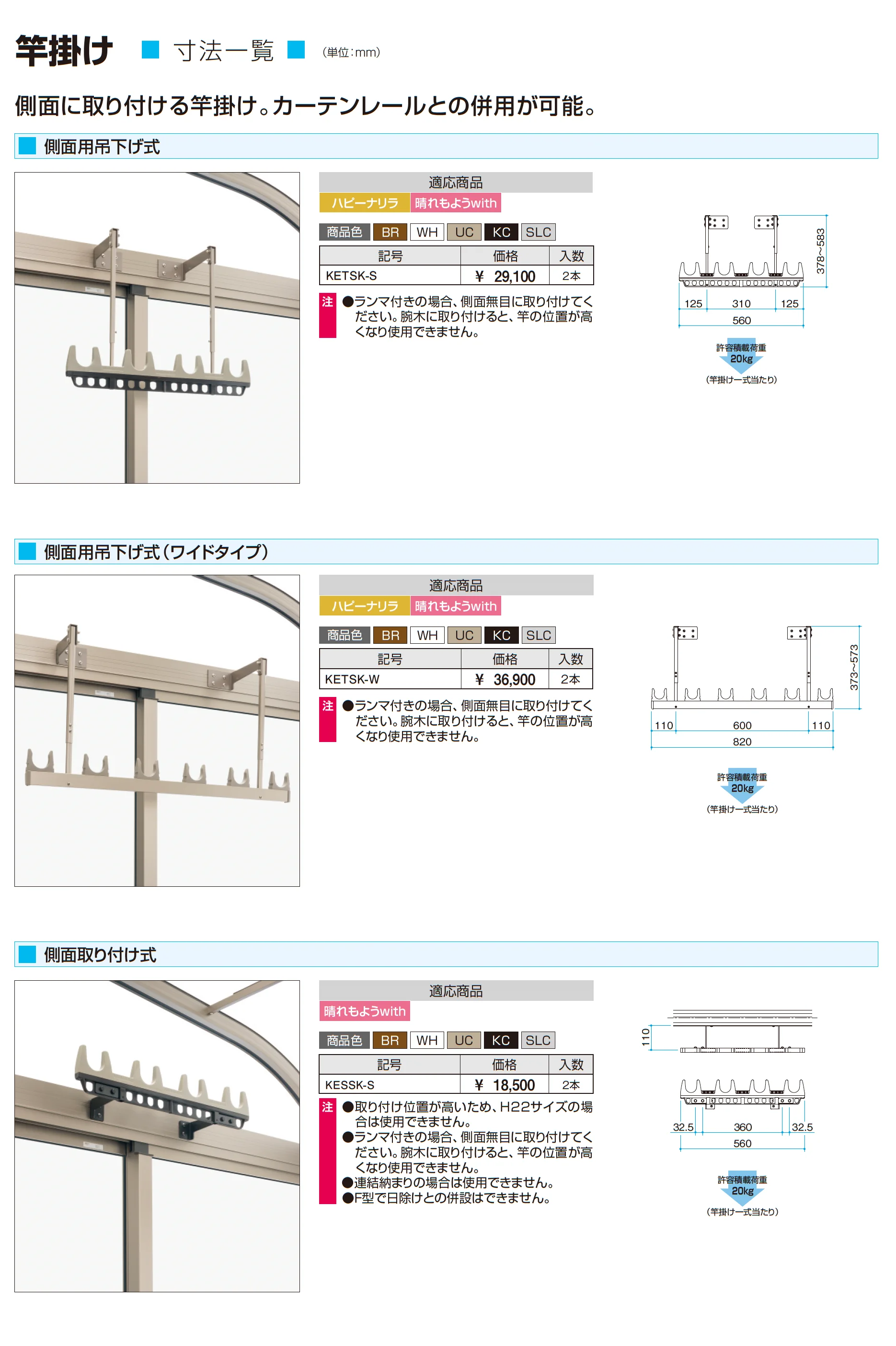 レボリューA屋根(オルネ 庭置き式用 600タイプ 出幅移動納まり)_価格_8