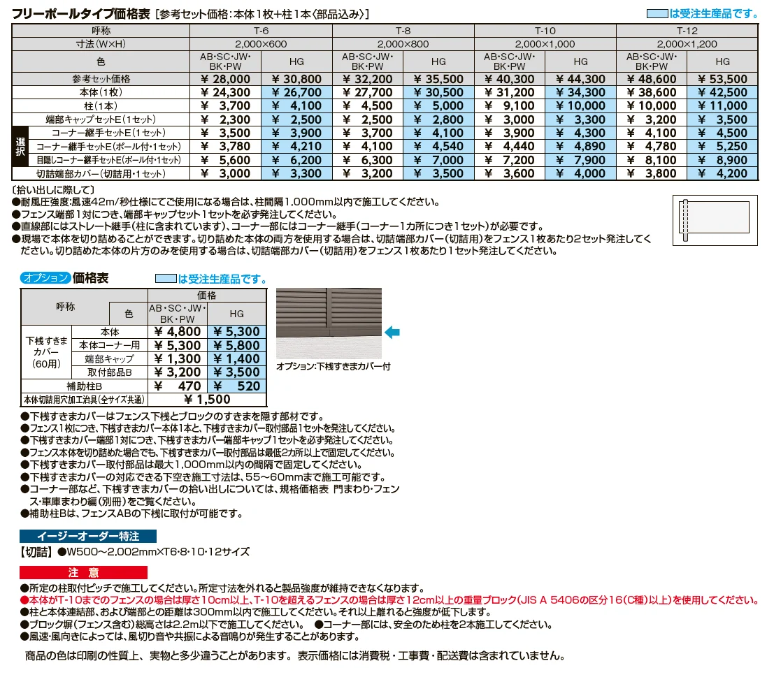 フェンスAB YL3型(横ルーバー③)【2024年版】_価格_1