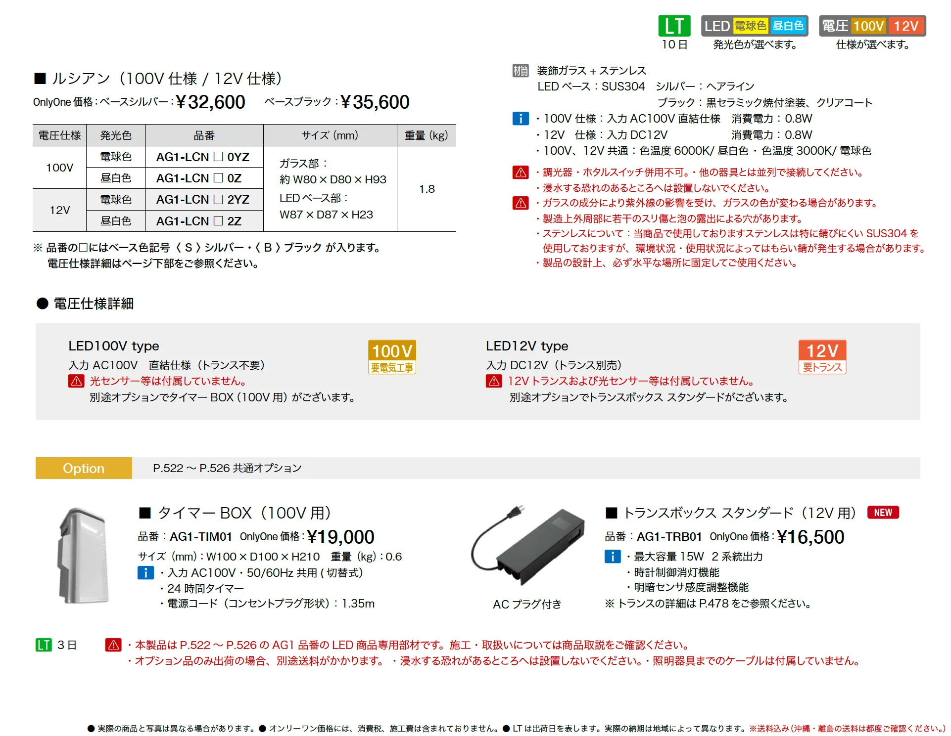 ルシアン【2025年版】_価格_1