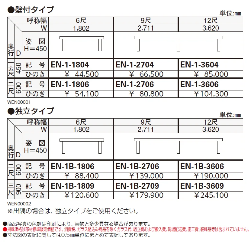 濡れ縁【2024年版】_価格_1