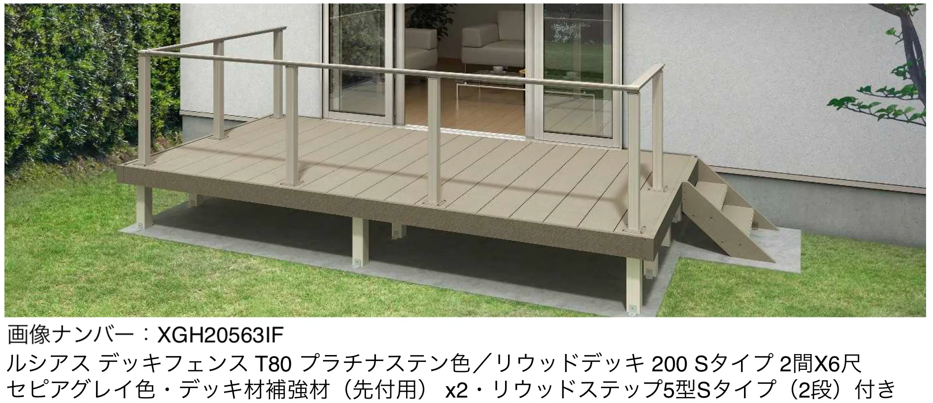 YKK APの「ルシアス デッキフェンス B01型 笠木のみタイプ【2025年版】【廃番】」