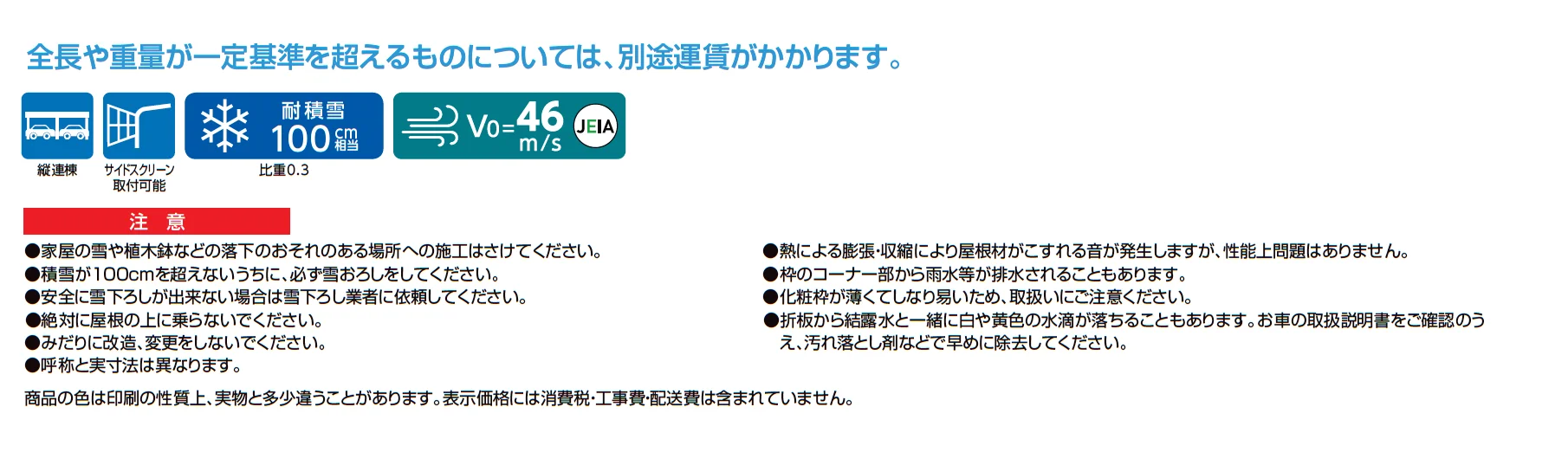 カーポートST 3000タイプ 2台用_価格_1
