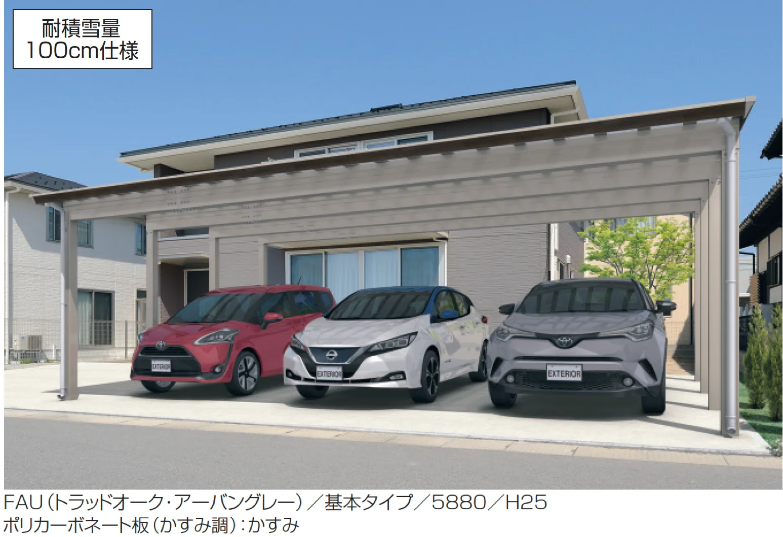 三協アルミの「スカイリードZ デラックスタイプ(耐積雪量100cm・150cm仕様:基本・奥行連結)」のサブ画像2