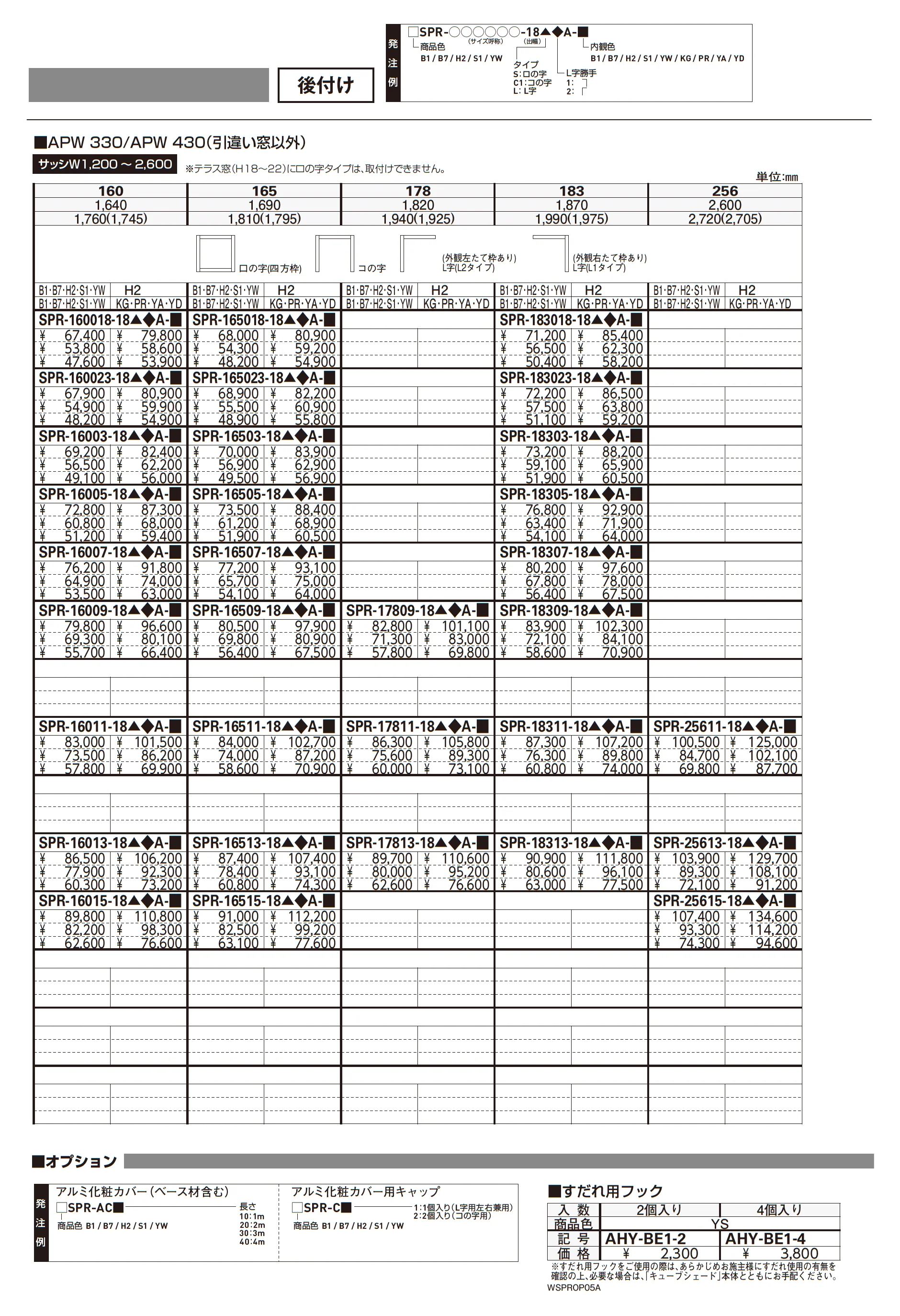 箱型ひさし キューブシェード_価格_4