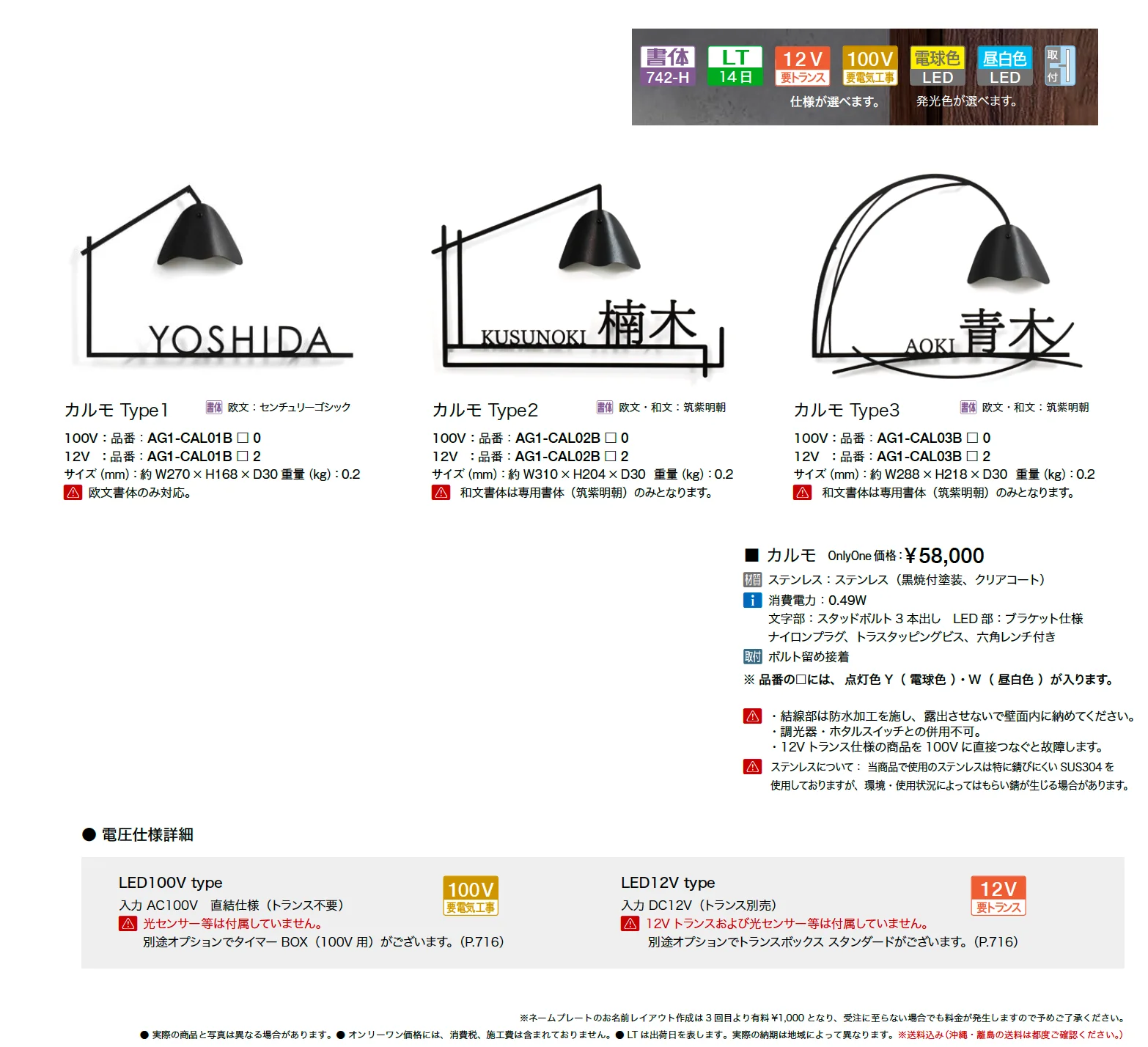 カルモ_価格_1