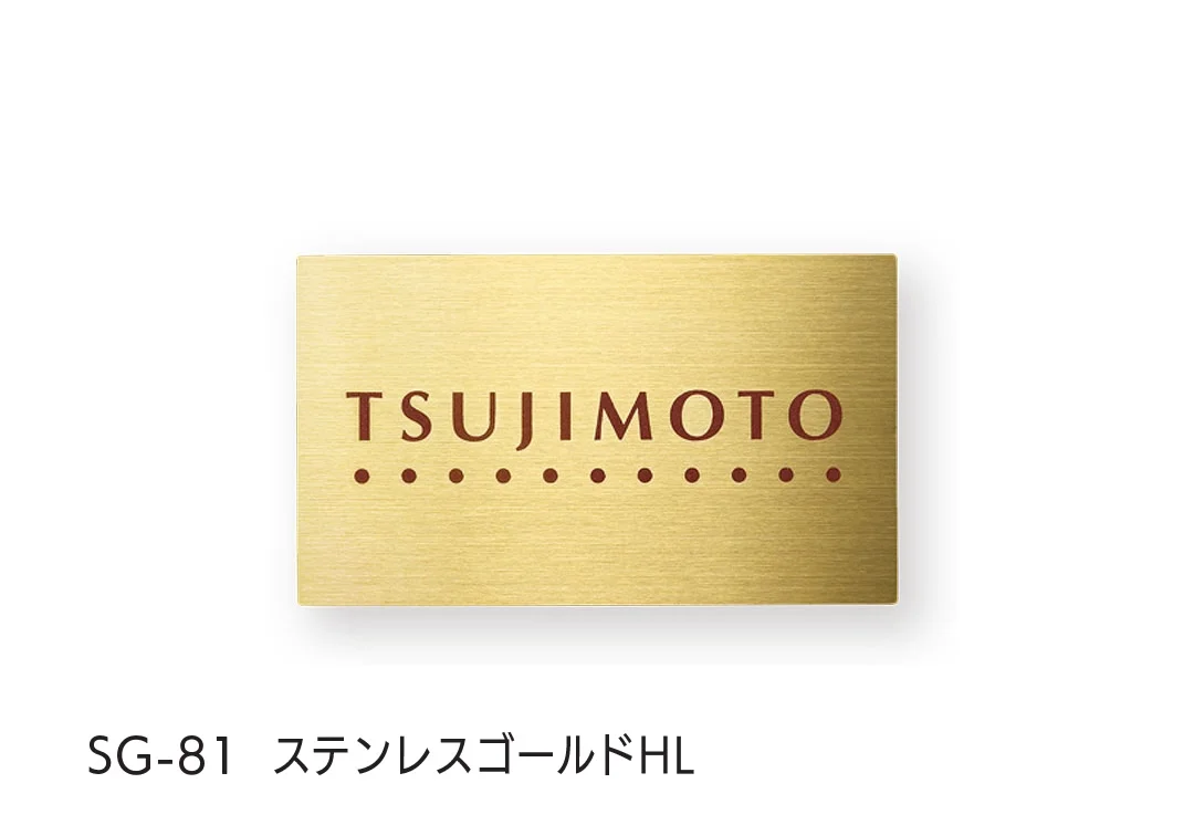 福彫の「ドライエッチング ステンレスゴールド」のサブ画像1