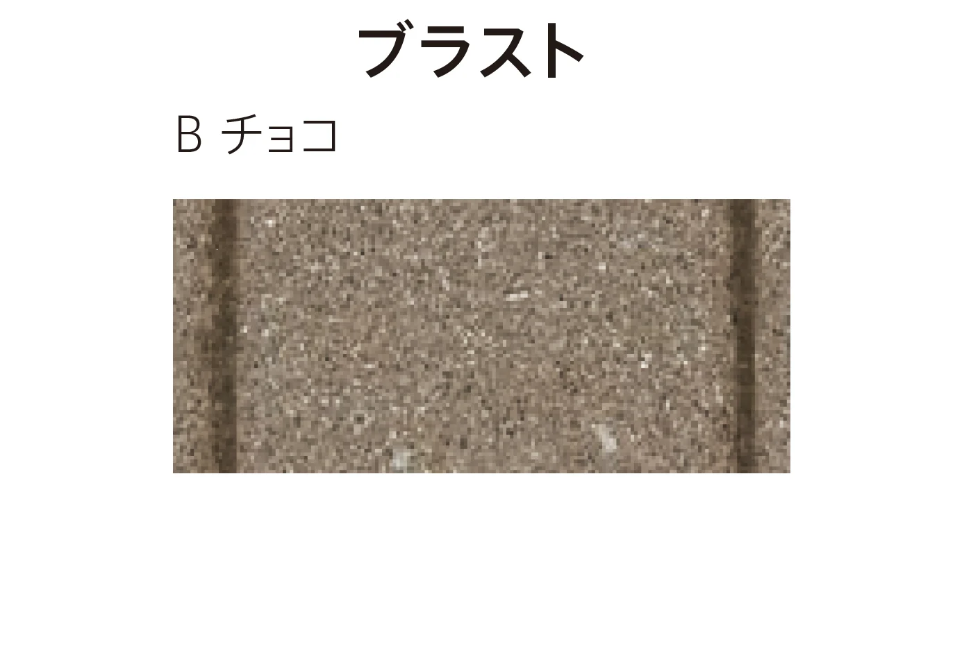 太陽エコブロックスの「カルテット 75」のサブ画像10