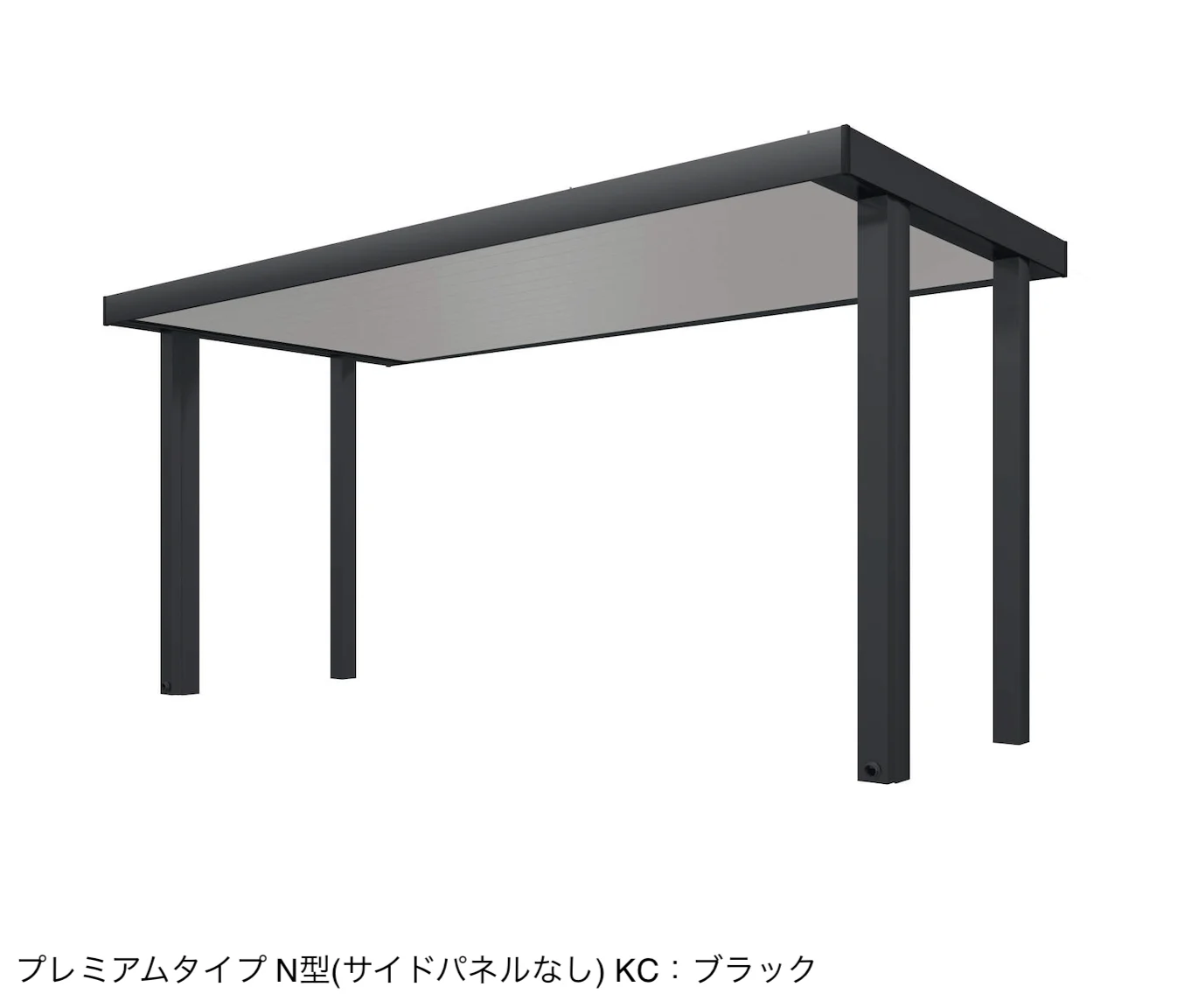 三協アルミの「ビームス N型(サイドパネルなし：基本・奥行連結)【2025年版】」のサブ画像11