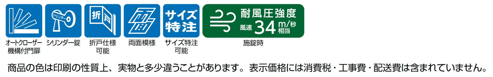 開き門扉AB YS1型_価格_1