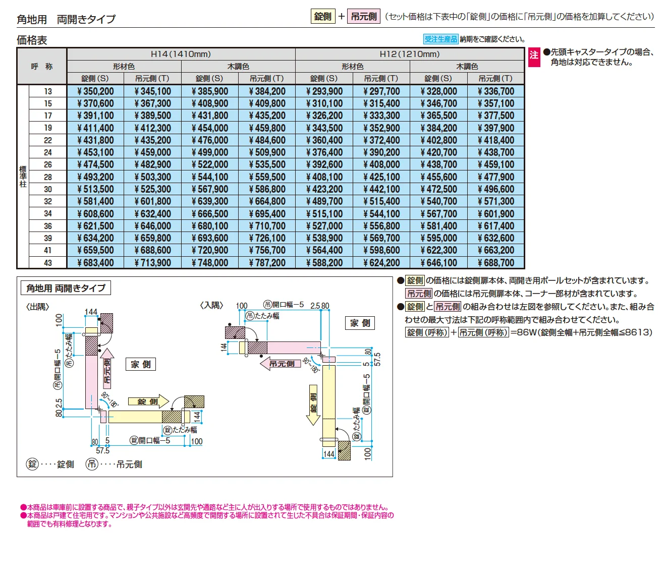 エアリーナⅡ(ノンキャスタータイプ・先頭キャスタータイプ)【2025年10月価格改訂版】_価格_2