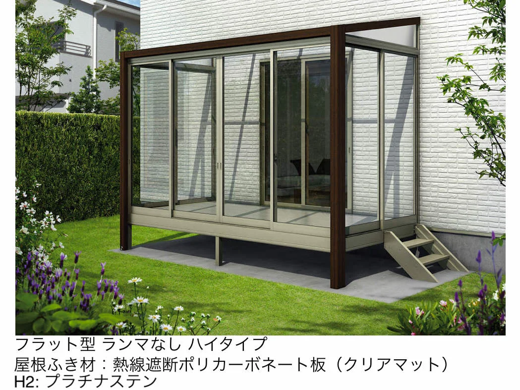 YKK APの「ソラリア テラス囲い 木調ガーデンルームタイプ 床納まり【2025年版】」のサブ画像4