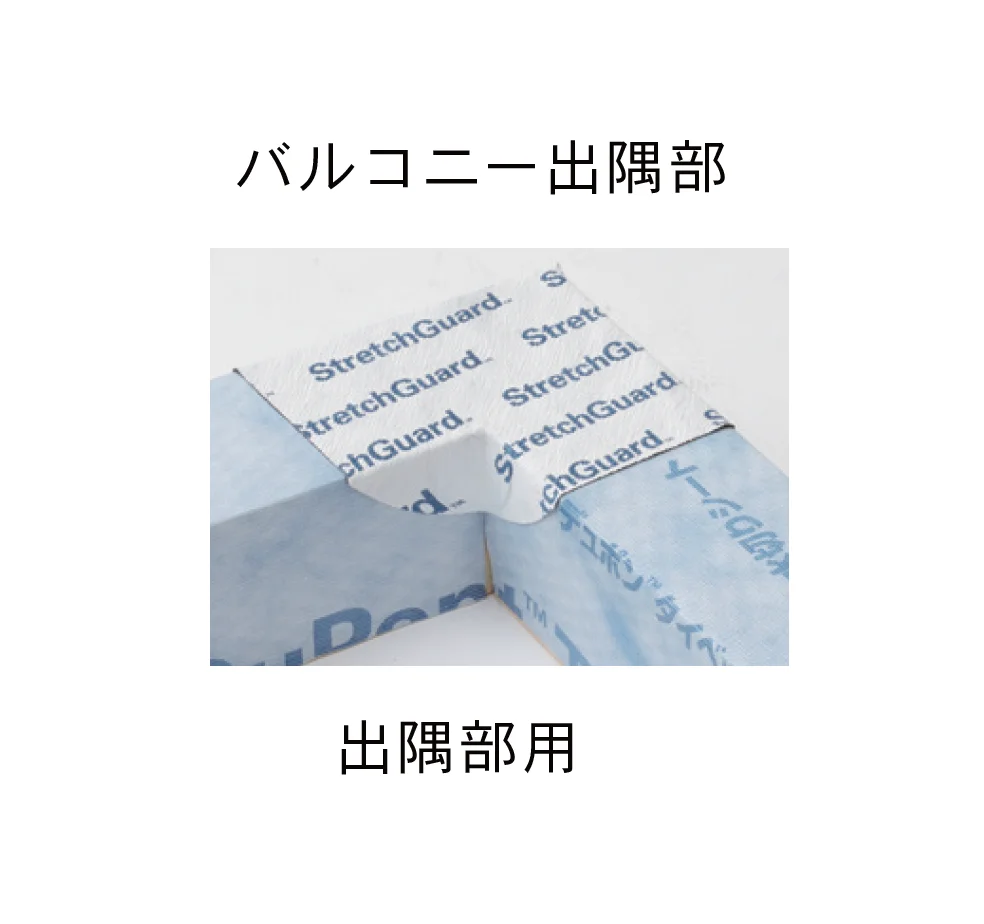 Bullsの「ストレッチガード®」のサブ画像3