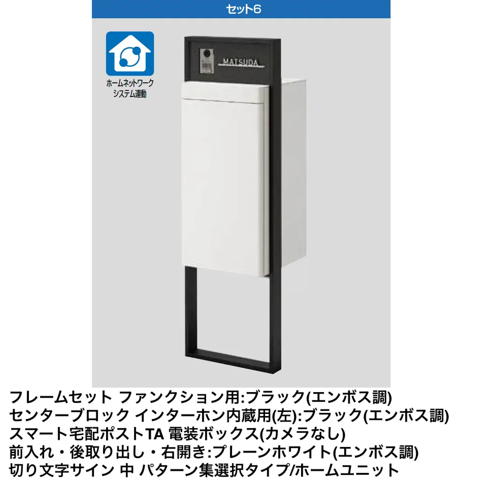 LIXILの「スマート宅配ポスト_セット8【2024年版】」のサブ画像6