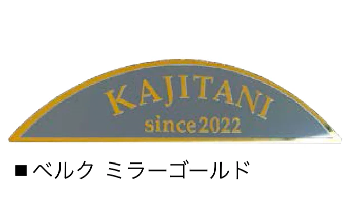エクシスランドの「ベルク【2025年版】」のサブ画像2