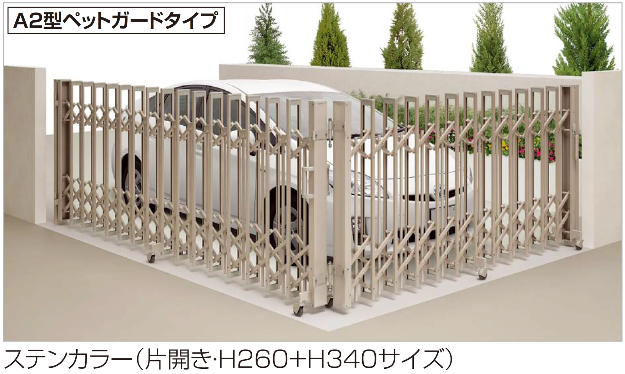 四国化成の「バリューアコーA2型(ペットガードタイプ 角地仕様)」