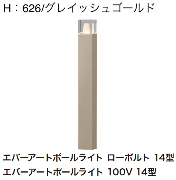 ゆとりの「エバーアートポールライト 角型」のサブ画像5