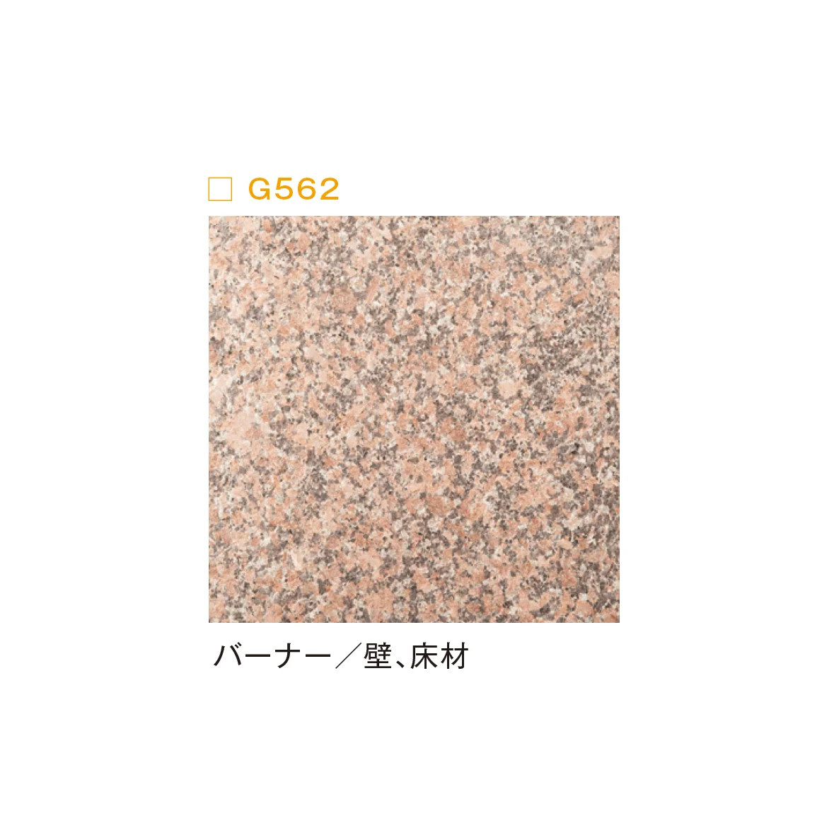 メイクランドの「ビルドマテリアル」のサブ画像21