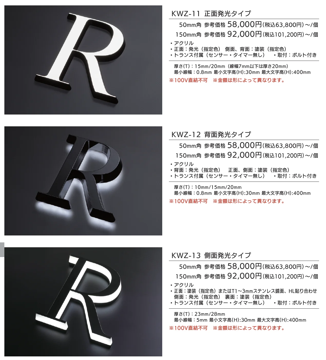 【看板・銘板】LEDサイン ルミーナ【2025年版】【廃番】_価格_1