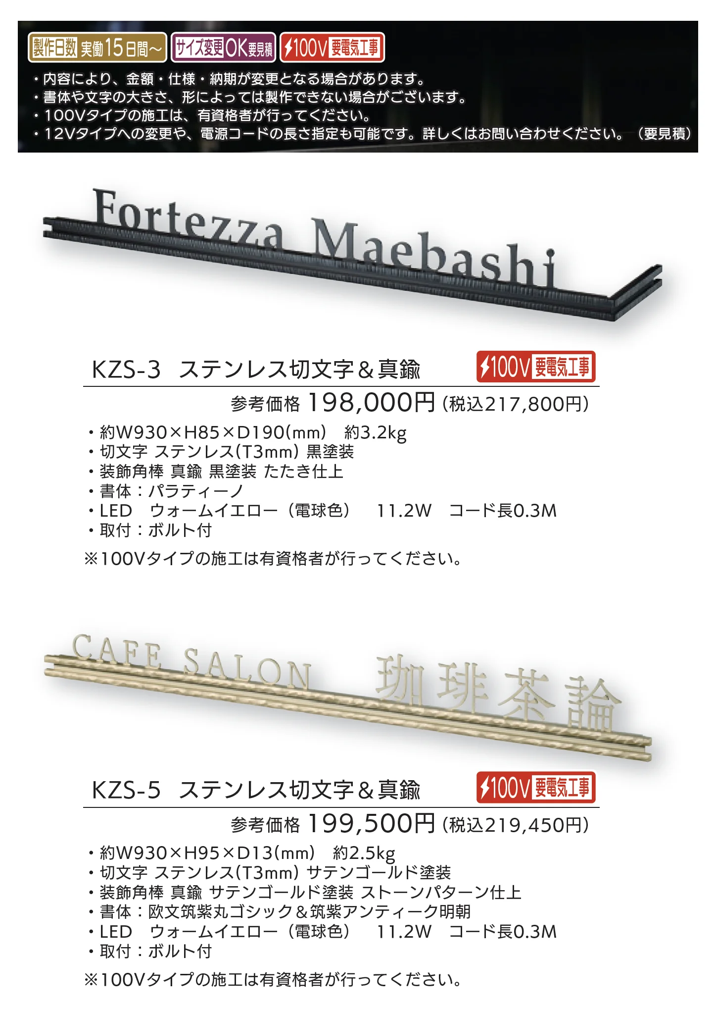 【看板・銘板】壁付けサイン LEDサイン 100V_価格_6