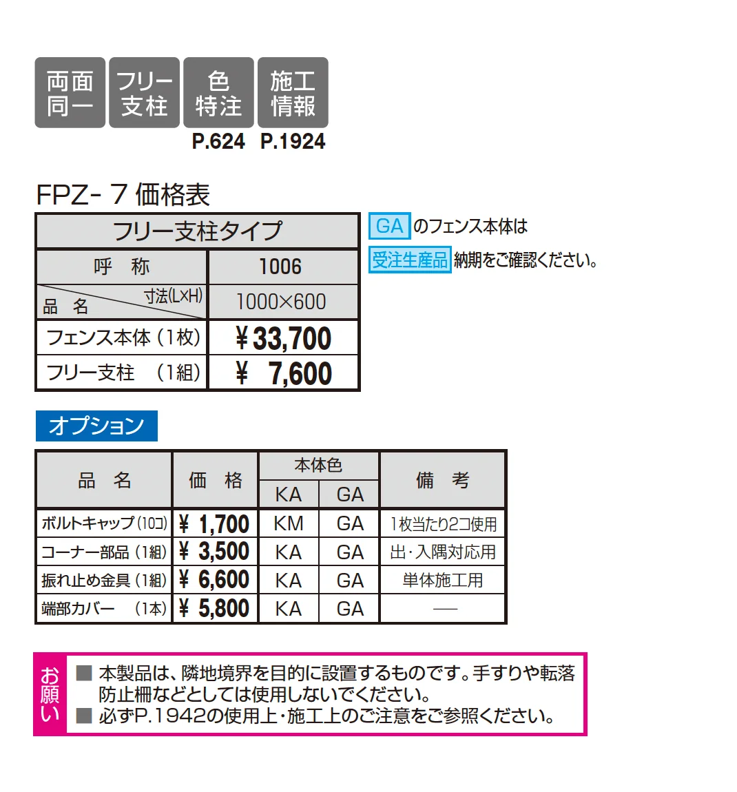 キャスリート7型【2025年10月価格改訂版】_価格_1