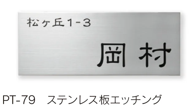福彫の「金属(エッチング) ステンレス/真鍮・ブロンズ【2024年版】」のサブ画像4
