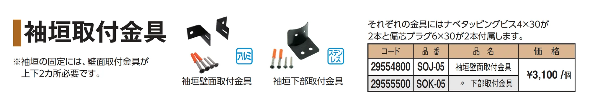天然丸太垣_価格_3