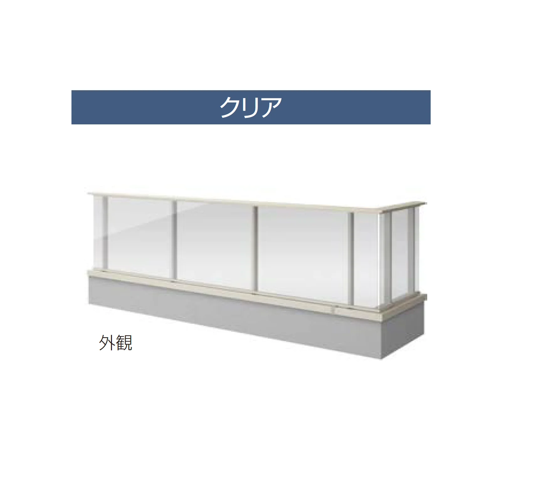 YKK APの「エルビュート ハンドレール 二辺支持【2025年版】」のサブ画像13