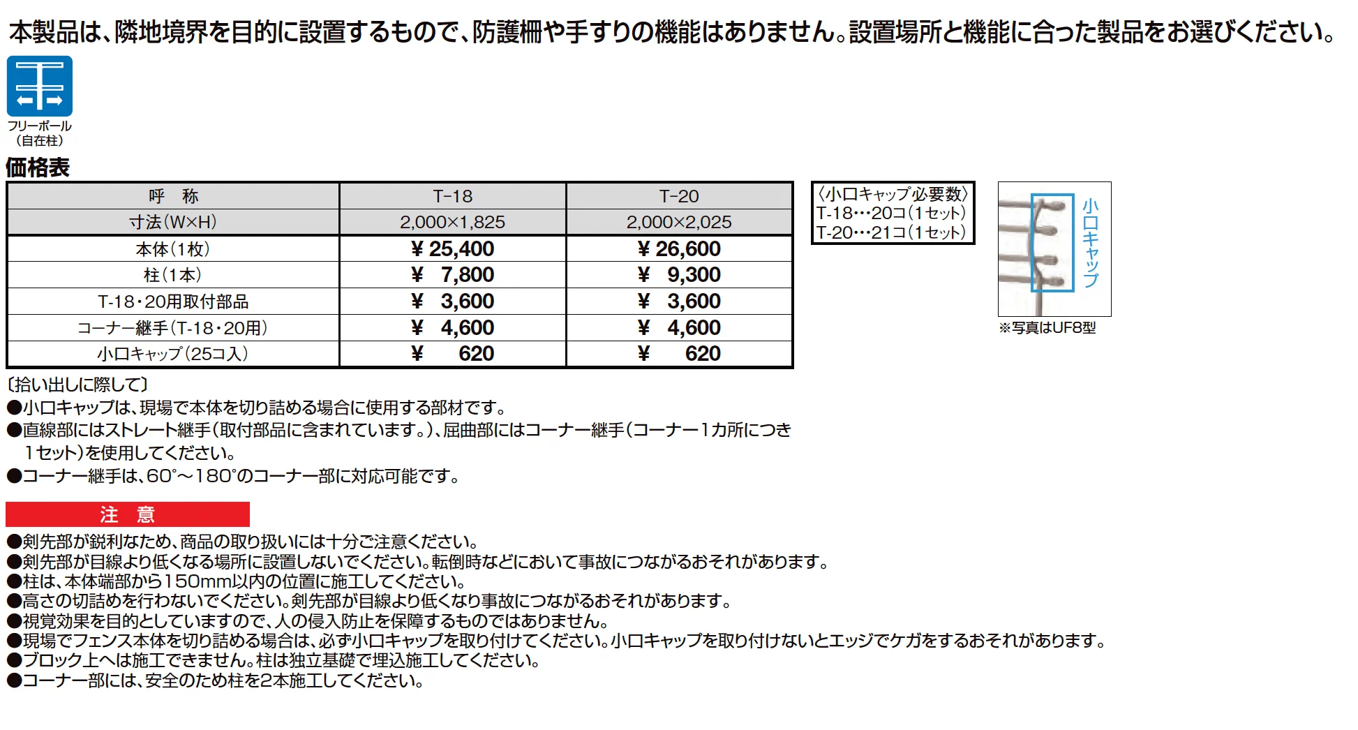 ハイグリッドフェンス 剣先2型 フリーポールタイプ【2025年版】_価格_1