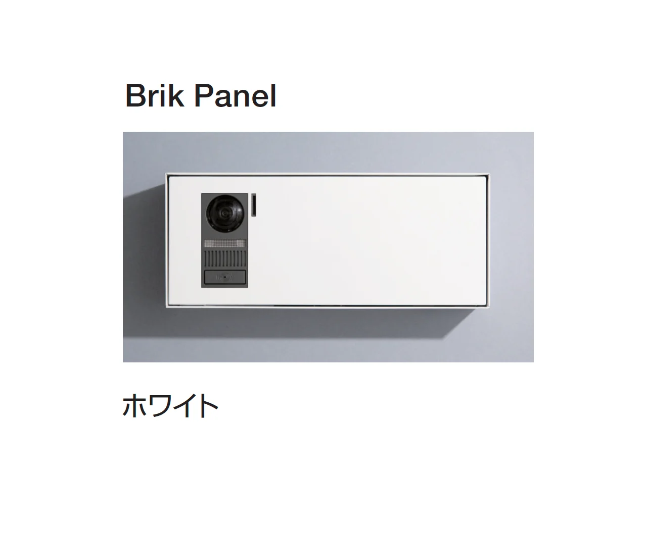 ギャザーの「Brik エントランスユニット」のサブ画像4