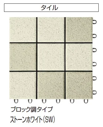 三協アルミの「床化粧材(タイル ブロック調)【2024年版】」のサブ画像1