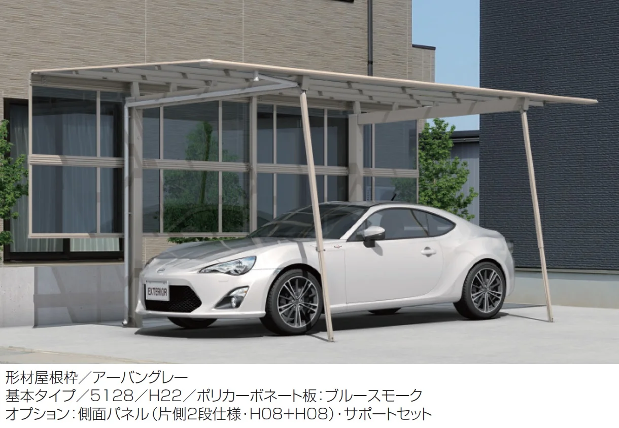三協アルミの「ニューマイリッシュ 逆勾配(側面パネル)【2024年版】」